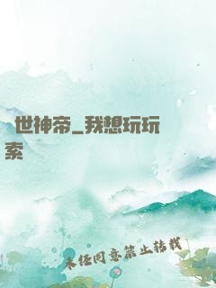 絕世神帝