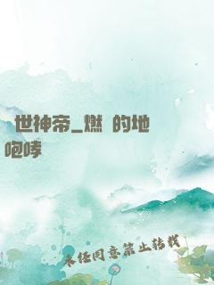 絕世神帝