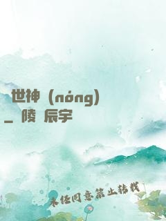 絕世神農(nóng)