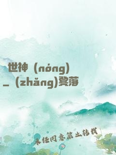 絕世神農(nóng)