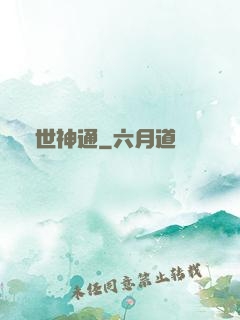 絕世神通