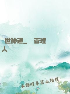 絕世神通