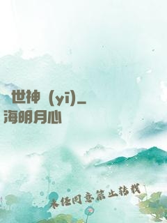 絕世神醫(yī)