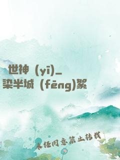 絕世神醫(yī)