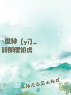 絕世神醫(yī)