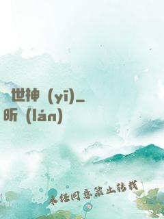 絕世神醫(yī)