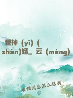 絕世神醫(yī)戰(zhàn)婿