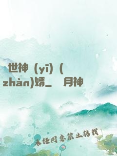 絕世神醫(yī)戰(zhàn)婿