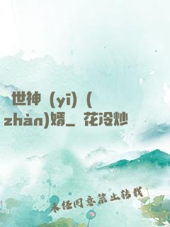 絕世神醫(yī)戰(zhàn)婿
