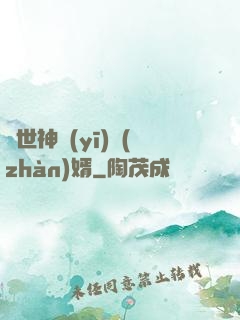 絕世神醫(yī)戰(zhàn)婿