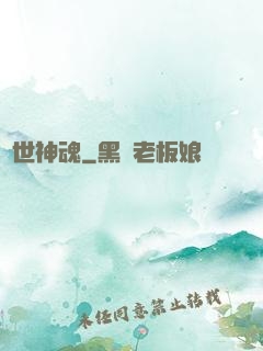 絕世神魂