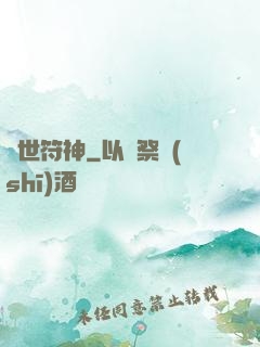 絕世符神