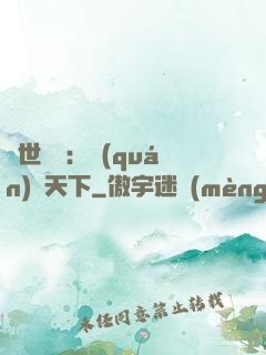 絕世紅顏：權(quán)傾天下