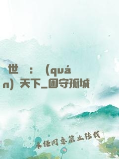 絕世紅顏：權(quán)傾天下