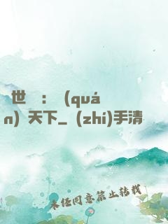 絕世紅顏：權(quán)傾天下