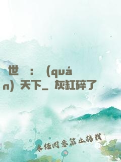 絕世紅顏：權(quán)傾天下