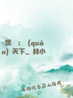 絕世紅顏：權(quán)傾天下