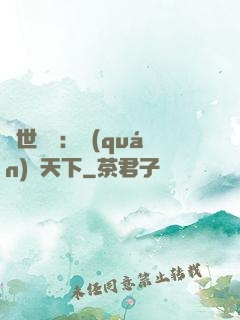 絕世紅顏：權(quán)傾天下