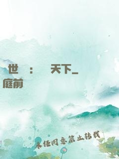 絕世紅顏：權傾天下