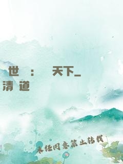 絕世紅顏：權傾天下