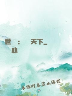 絕世紅顏：權傾天下