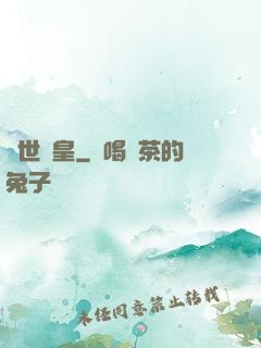 絕世藥皇