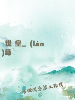 絕世藥皇