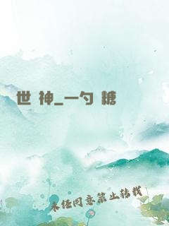 絕世藥神