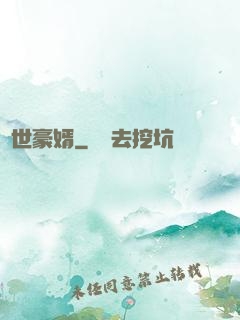 絕世豪婿