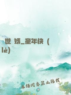 絕世贅婿
