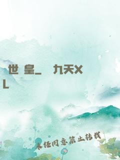 絕世軍皇