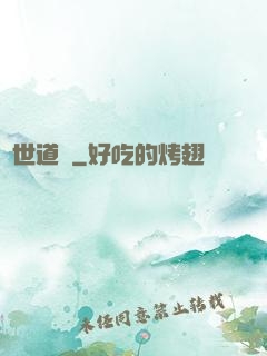 絕世道蓮