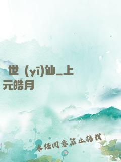 絕世醫(yī)仙