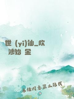 絕世醫(yī)仙
