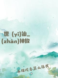 絕世醫(yī)仙