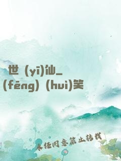 絕世醫(yī)仙