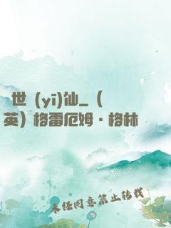 絕世醫(yī)仙