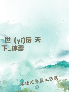 絕世醫(yī)后傾天下