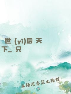 絕世醫(yī)后傾天下