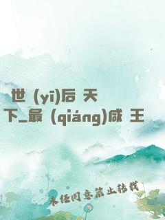 絕世醫(yī)后傾天下