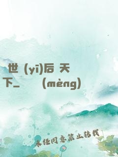 絕世醫(yī)后傾天下
