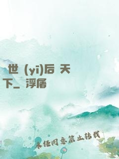 絕世醫(yī)后傾天下