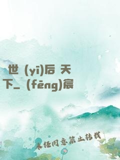 絕世醫(yī)后傾天下
