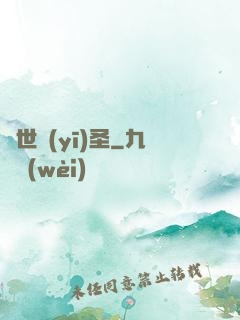 絕世醫(yī)圣