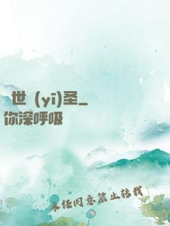 絕世醫(yī)圣