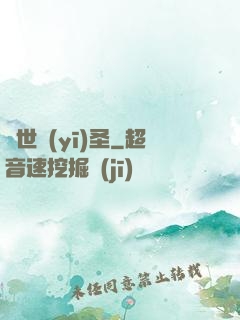 絕世醫(yī)圣