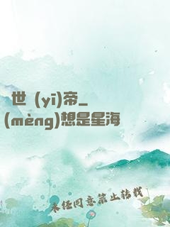 絕世醫(yī)帝