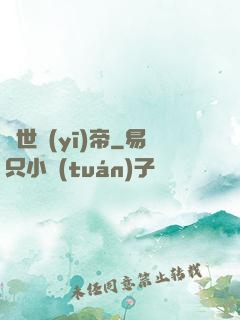 絕世醫(yī)帝