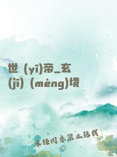 絕世醫(yī)帝