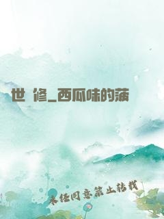 絕世雙修